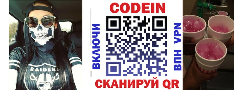 продажа наркотиков  Мытищи  Codein напиток Lean (лин) 