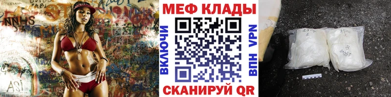 МЕФ кристаллы  Мытищи 