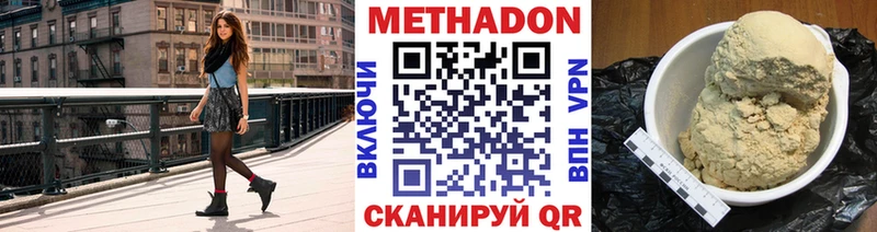 МЕТАДОН кристалл  Мытищи 
